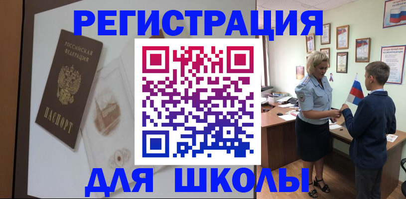 прописка в квартире в Купино